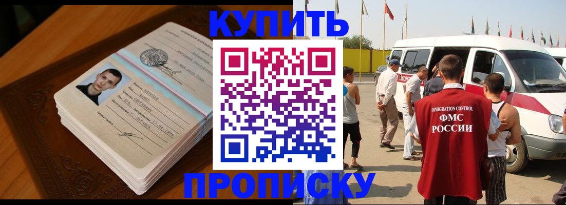 пропишу в квартире в Невьянске