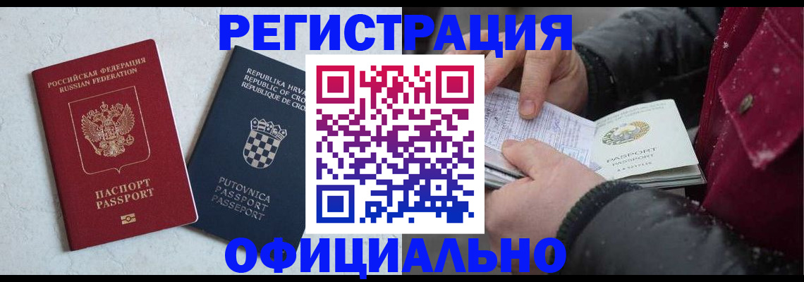 временная регистрация гарантия в Невьянске